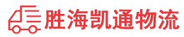 潮州到阜康市物流公司